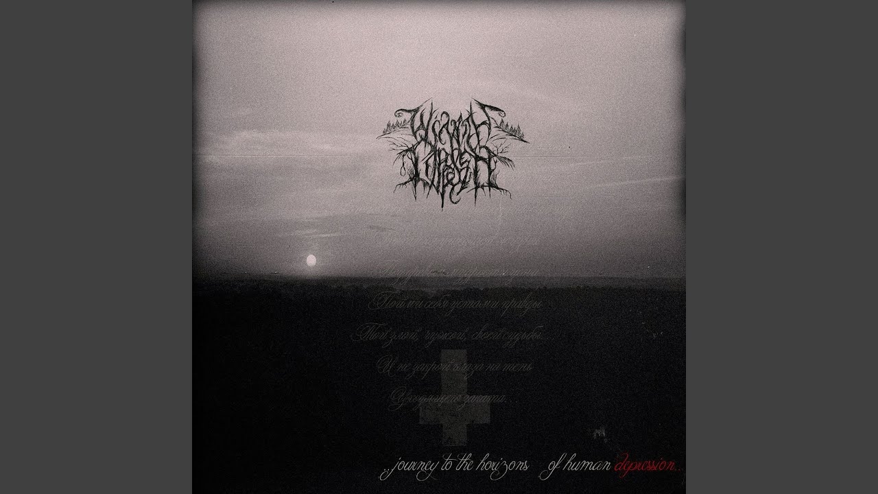 І мертві кличуть до людей (Ashes of Tragedy)