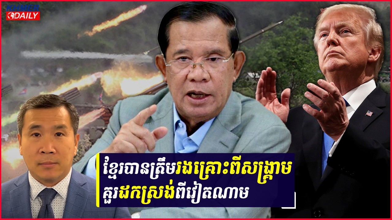 តើវៀតណាមធ្វើដូចម្តេចពីសត្រូវរបស់អាមេរិក មកធ្វើជាដៃគូអភិវឌ្ឍន៍?