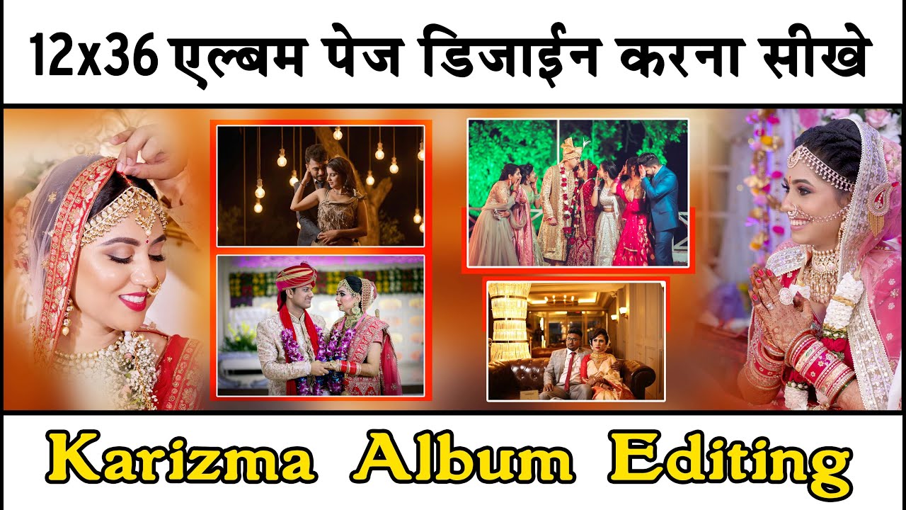 How to make Wedding Album Design for beginners || Album बनाना सीखो और कमाओ 40000 महीना