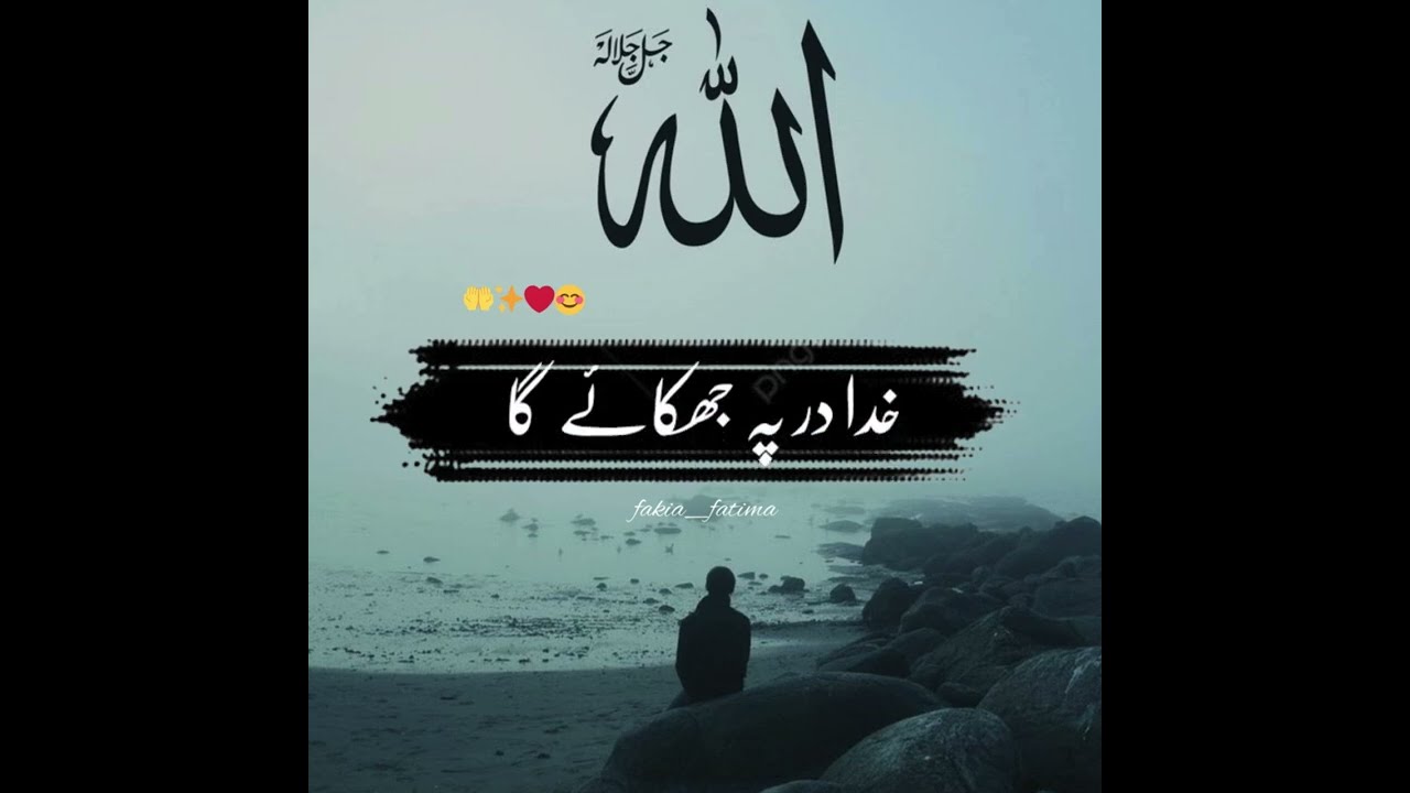New Emotional Nasheed 2024| Nahi Mayoos Hen Rab Se| Hafiz Amanullah Qazi #emotionalnasheed #islamic