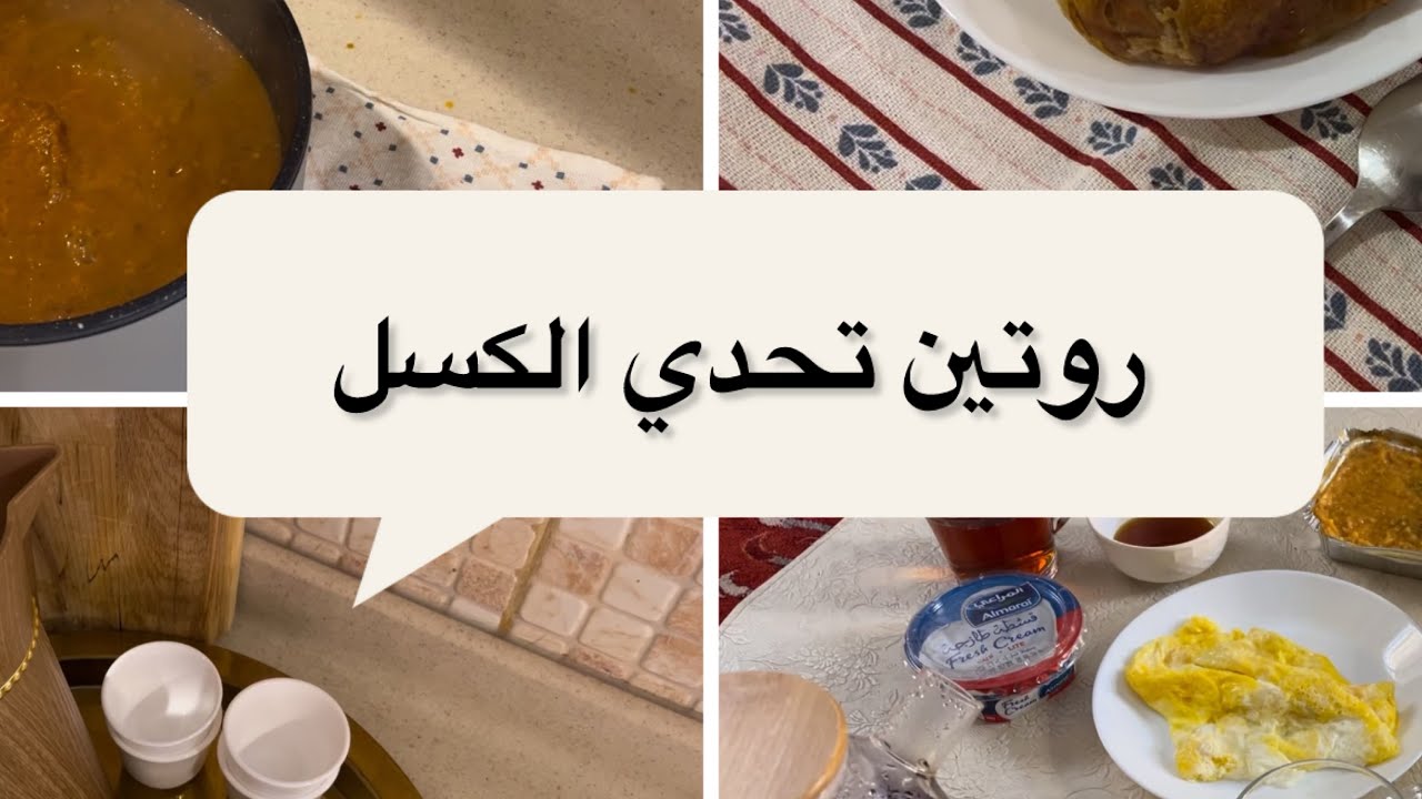 بديت يومي بنشاط وفطور رايق☕️🍳تنظيم درج البهارات/غدانا اليوم سليق
