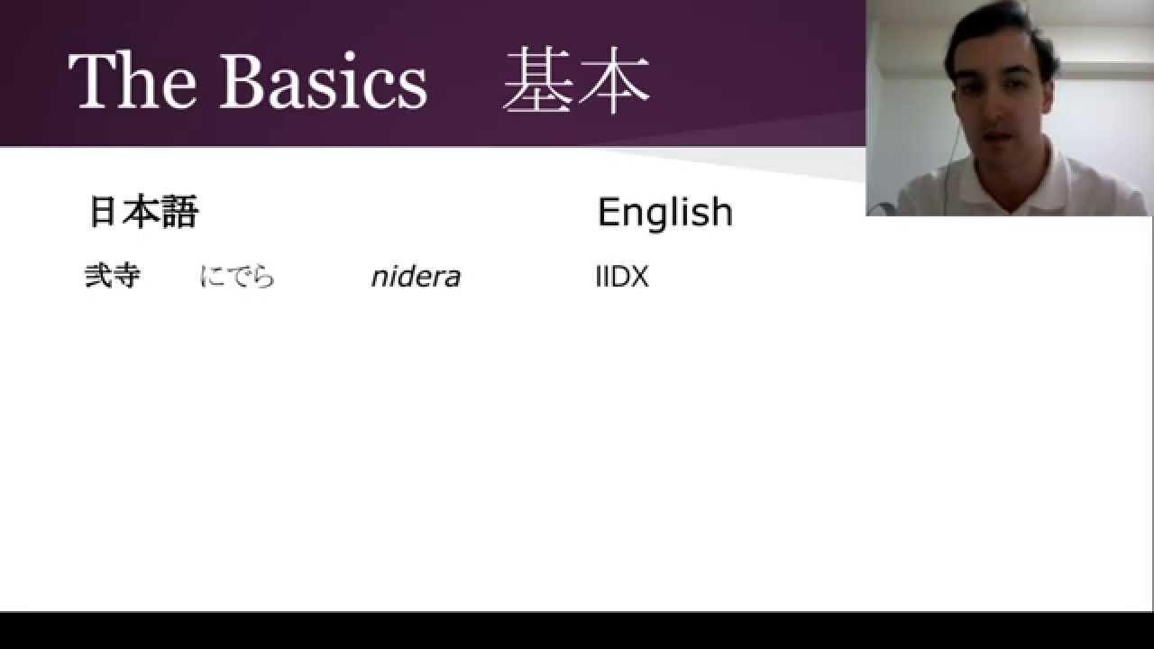 Japanese IIDX Terminology