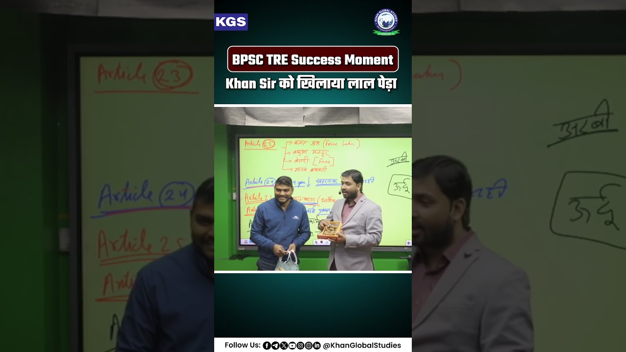BPSC TRE Success Moment🎉 | Khan Sir Ko Khilaya Lal Peda #bpsctre #successstory #khansir #kgsteaching