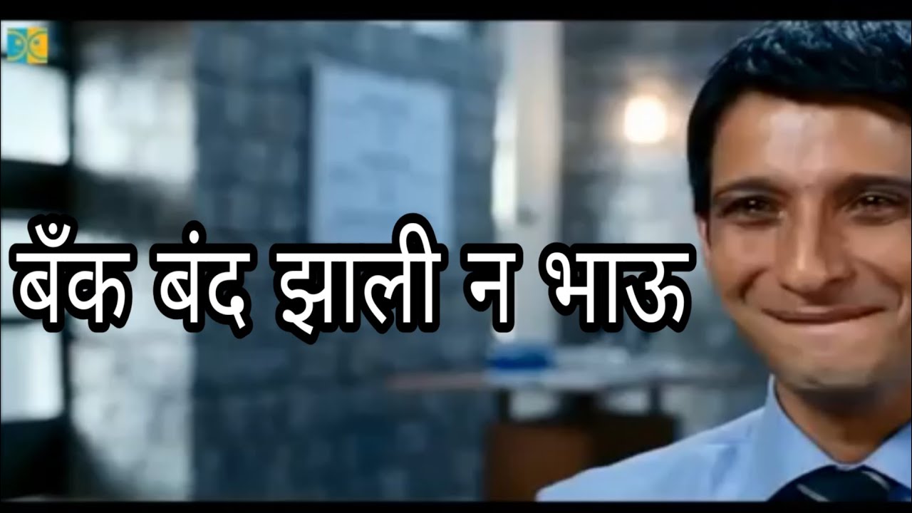 नागपुर चा 3 इडिएट्स | 3 Idiots Funny Marathi Dubbed Video by ckc | Asshu bobde