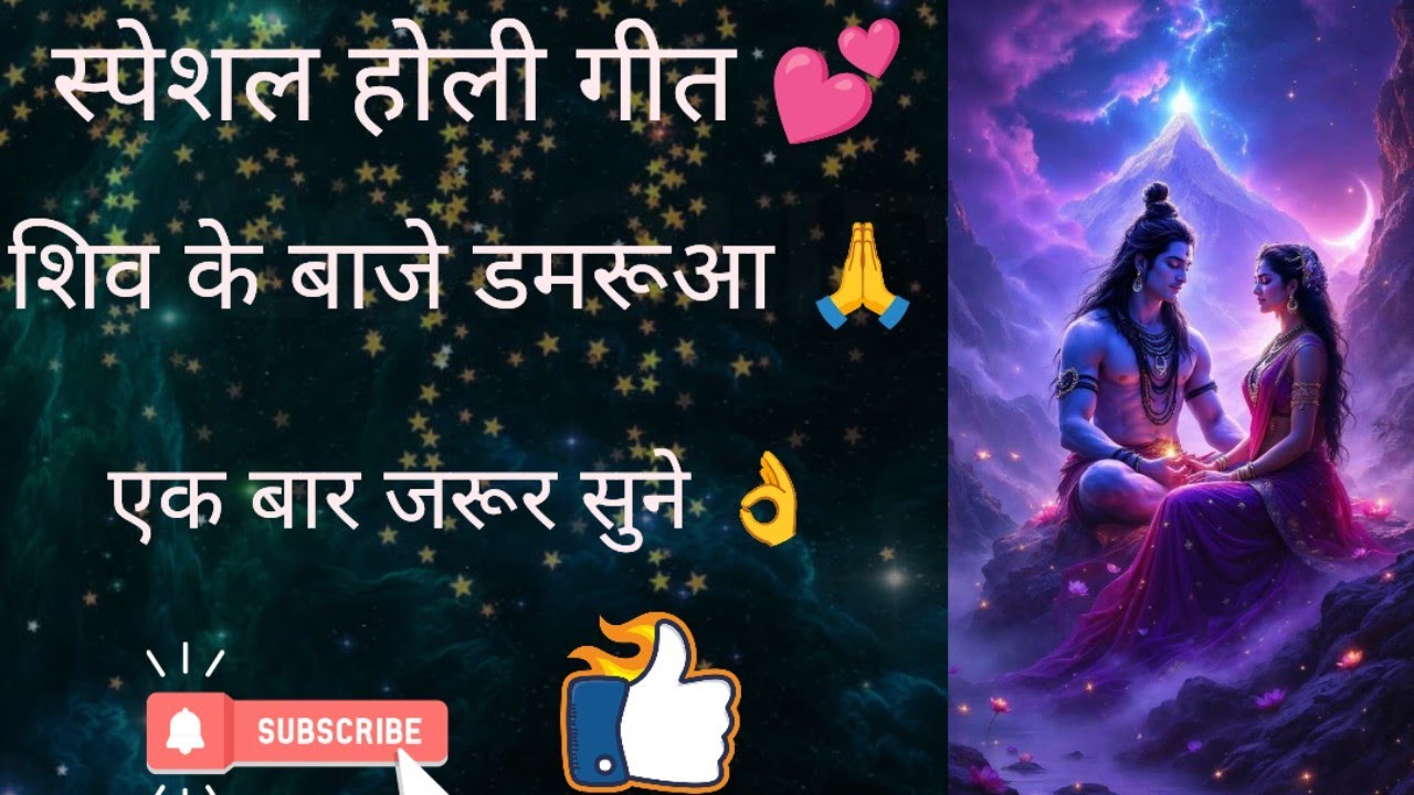 शिव भक्ति🙏#bhajan#viral#song#devotionalsong#🙏🙏🌺🌺🌺🌷🌷