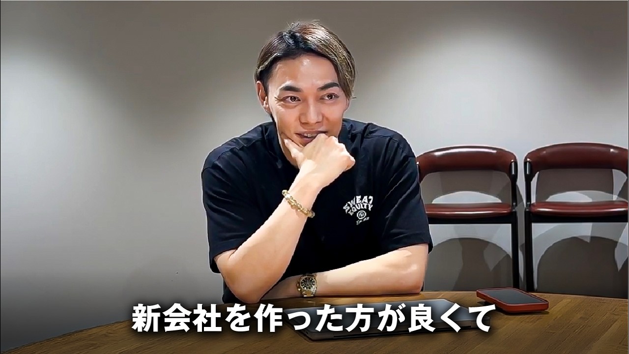 新会社を設立します。