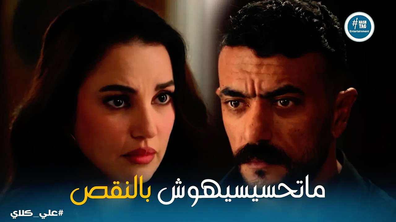 علي كلاي | نُبل علي مع ميادة .. خبأ عنها سر العقم وتحمل الوجع لوحده عشان ما يكسر قلبها😢💔