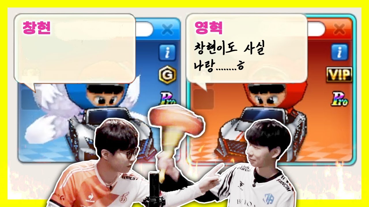 윷 : 사실 형이랑 게임 더 하고 싶었어요!😣 로 시작된 「KCK ④ 노드립전」