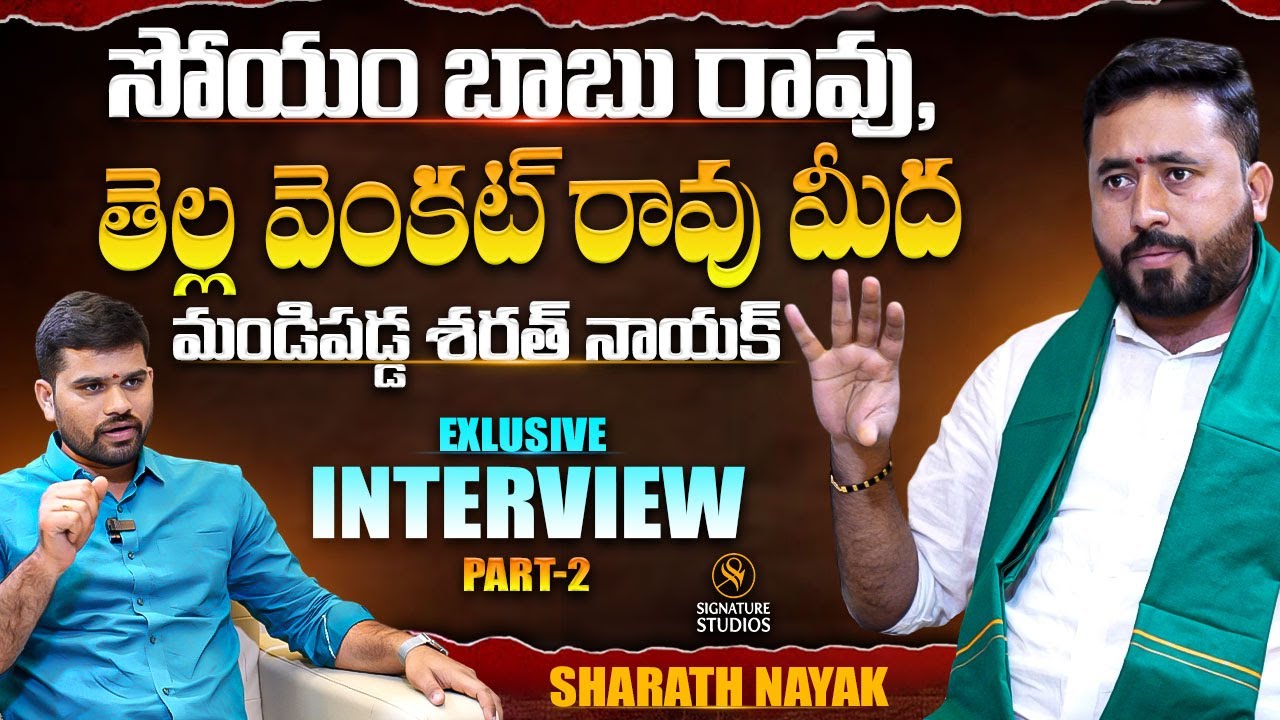 OU JAC Leader Sharath Nayak Exclusive Interview Part - 2 | Anchor Upendar |@Signature Studios