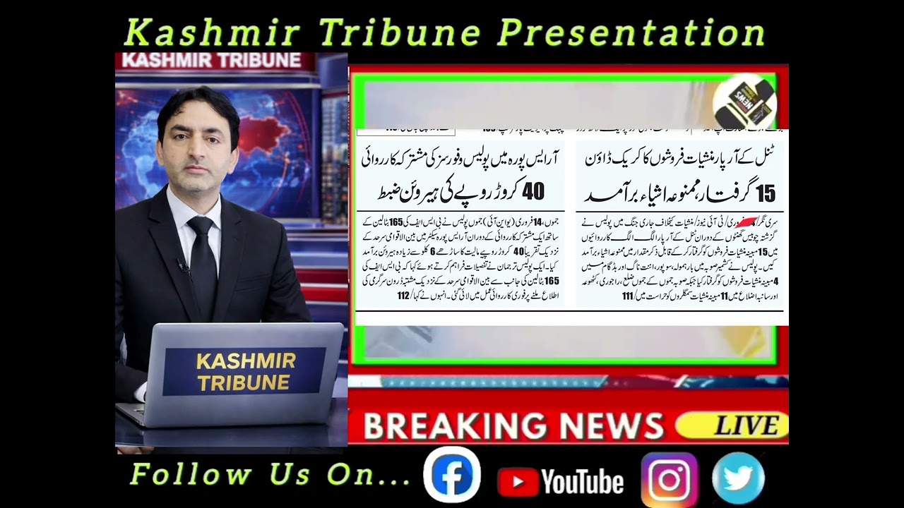 AAJ KI SURKHIYAN WITH JAAN MOHAMMAD 