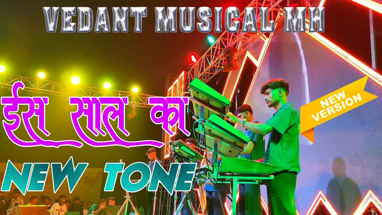 ईस साल का 😍 New Tone 2026 😍 Vedant Musical MH 🎹 Lagn 📍 Sawroli Dhamanipada @adiwasizoneRD 