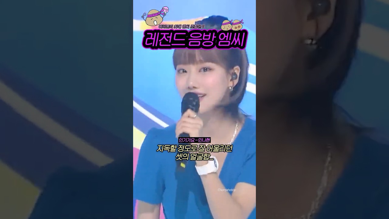 레전드 음방 엠씨 조합 #shorts