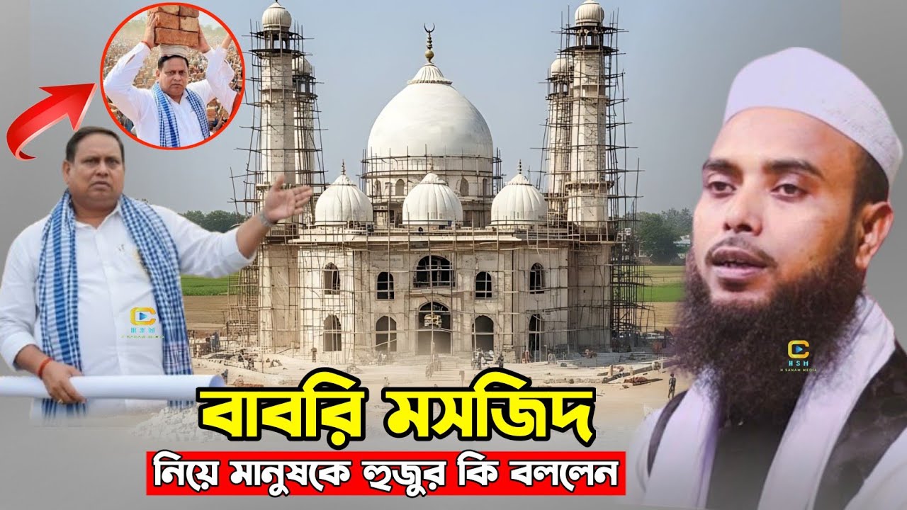 2026 waz Anamul hapue || Moulana Anamul hapue Saheb new bangla waz || bangla waz 