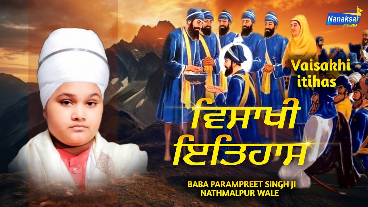Sakhi Vaisakhi itihas | ਵਿਸਾਖੀ ਇਤਿਹਾਸ 🌹Baba Parampreet Singh Ji Khalsa nathmalpur Wale
