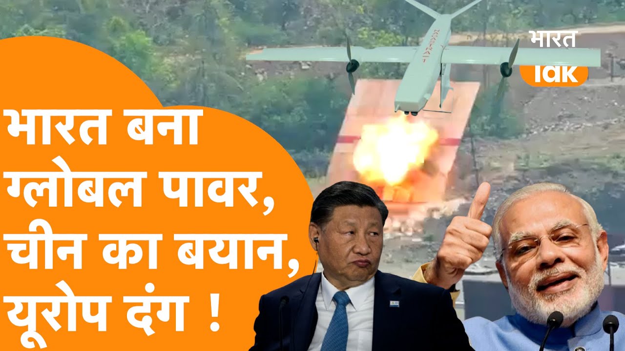 China ने भी मानी India के Loitering Munitions की ताकत, Europe को भी छोड़ा पीछे !