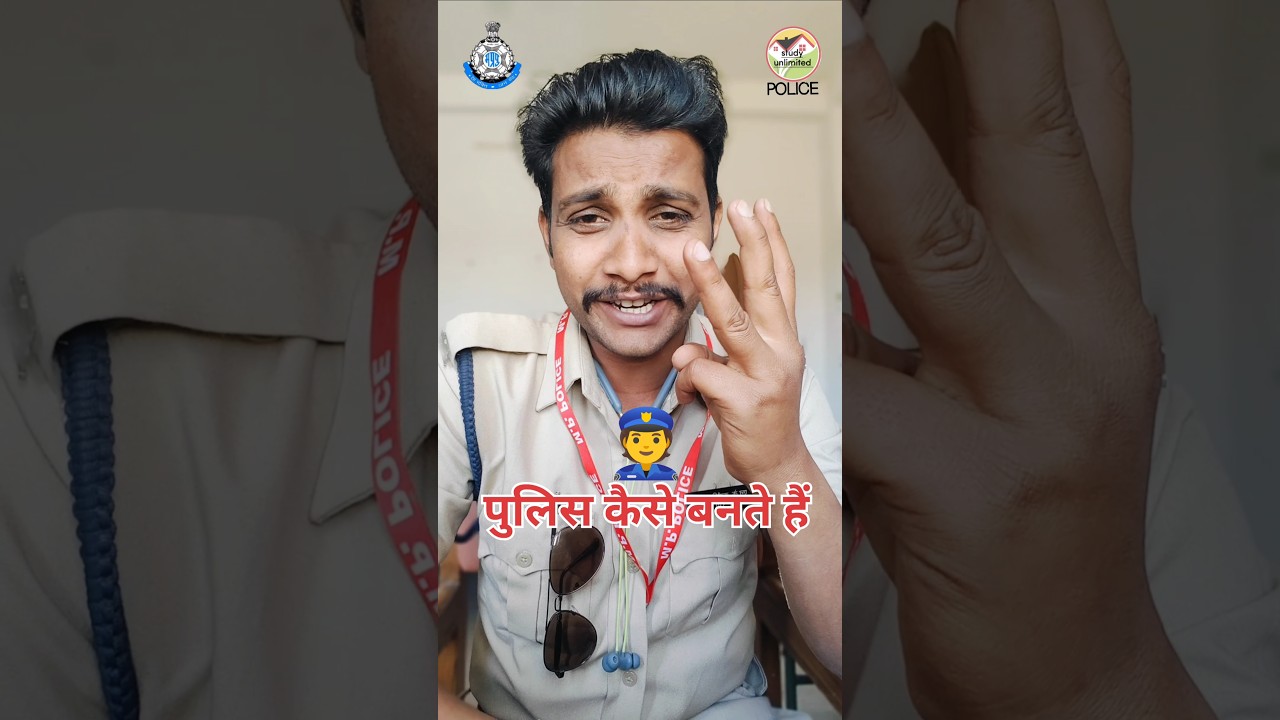 mp police की तैयारी कैसे करें| mp police vacancy 2025 || mp police syllabus|| #mppolice