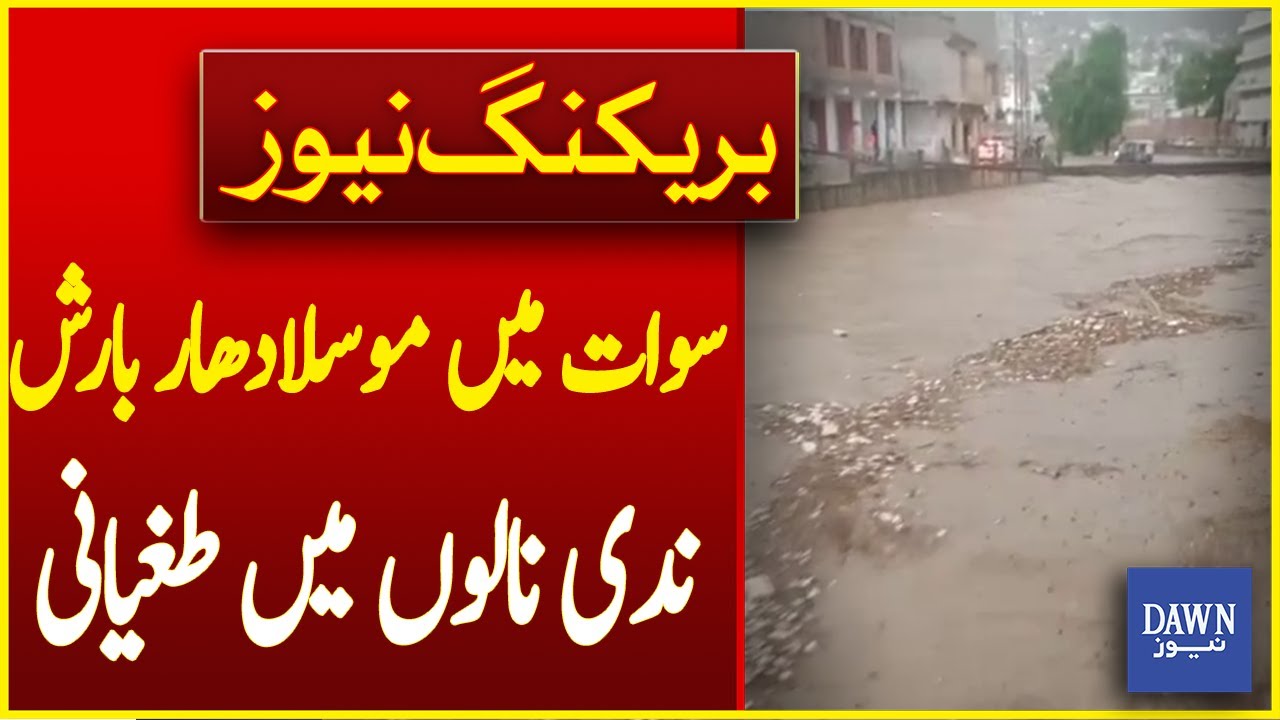 Heavy Rainfall And Hailstorm In Swat | Flash Floods In Rivers | Breaking News | Dawn News