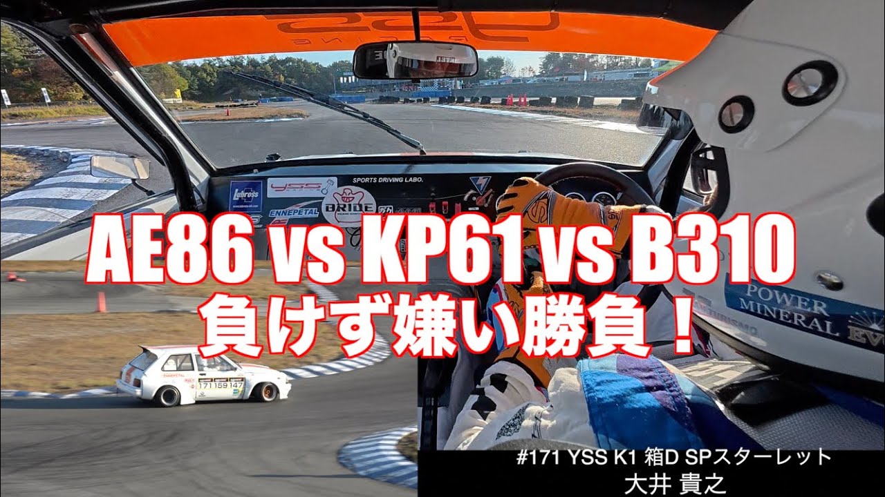 箱D 昭和のドライビング対決！