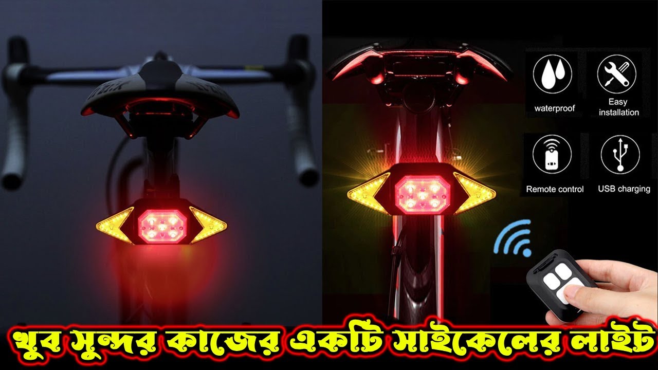 Bicycle LED Tail Light with Turn Signal | Rechargeable Light | Remote Control Steering Tail Light