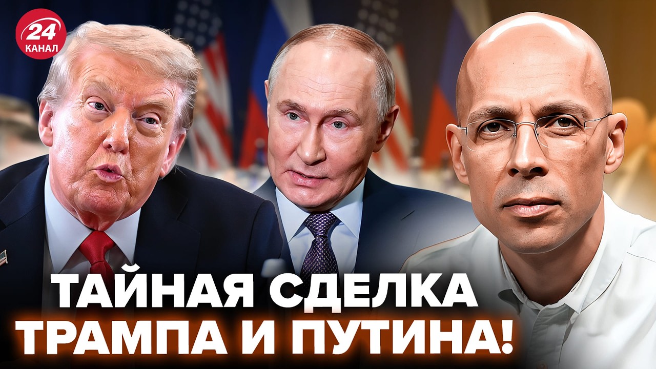 😱АСЛАНЯН: О КАПИТУЛЯЦИИ Украины всплыло ЖУТКОЕ! СГОВОР Трампа и Путина по “СВО”. Это хотели СКРЫТЬ