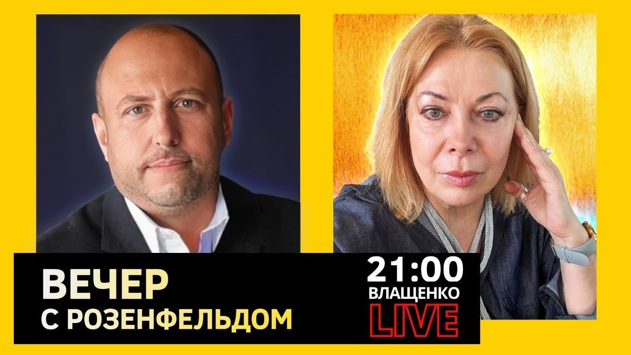 Это уже третья мировая или еще нет? Дмитрий Розенфельд