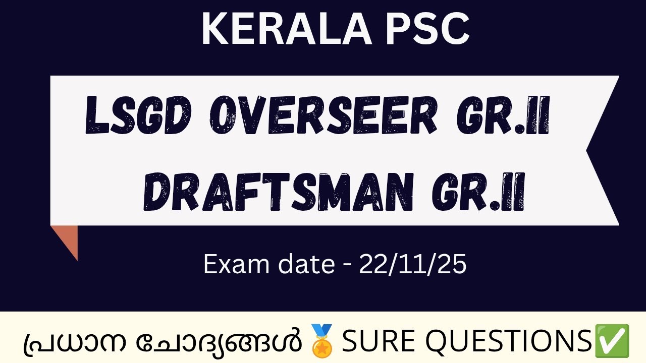 LSGD Overseer & Draftsman Gr II | Important + Repeated Questions 2025 🔥#lsgdoverseer#lsgd#kldclasses