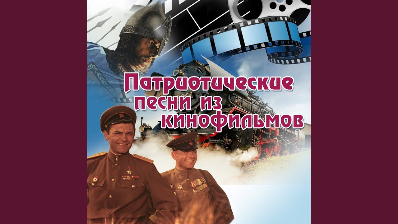 Кантата вставайте, люди русские (Из к/ф 