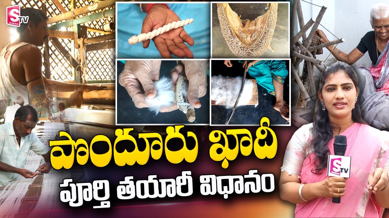 Ponduru Khadi Speciality | Srikakulam Ponduru Khadi Weaving Process | Andhra Pradesh @sumantvtelugulive