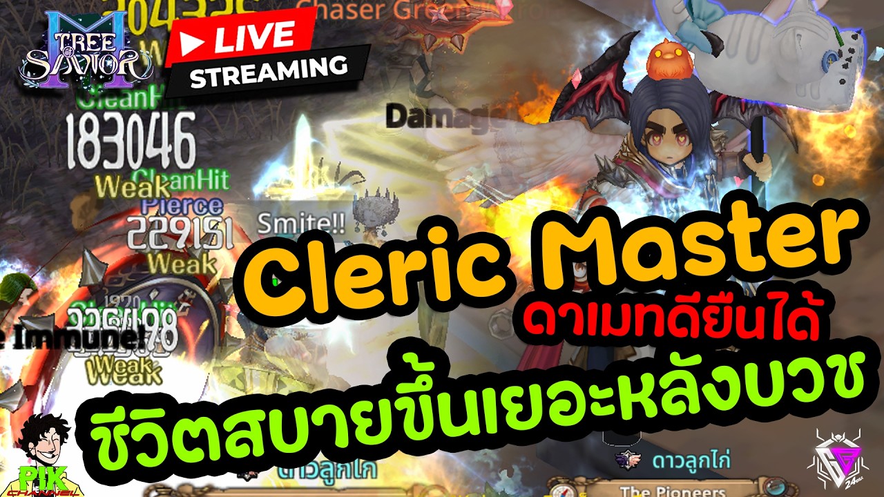 LIVE Streaming Tree of Savior M EP.17 หลังวางดาบออกบวชชีวิตดี๊ดี