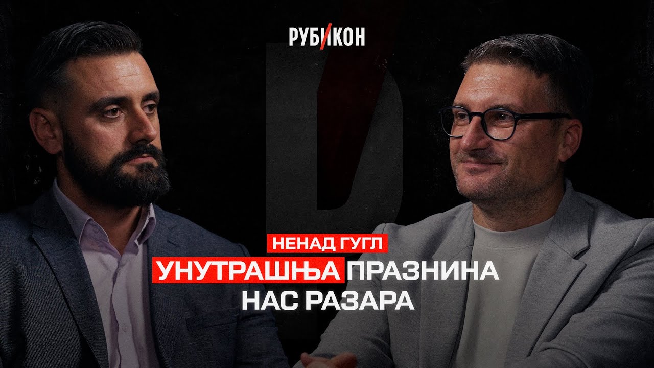 Nenad Gugl — Unutrašnja praznina nas razara  / Rubikon podkast 134
