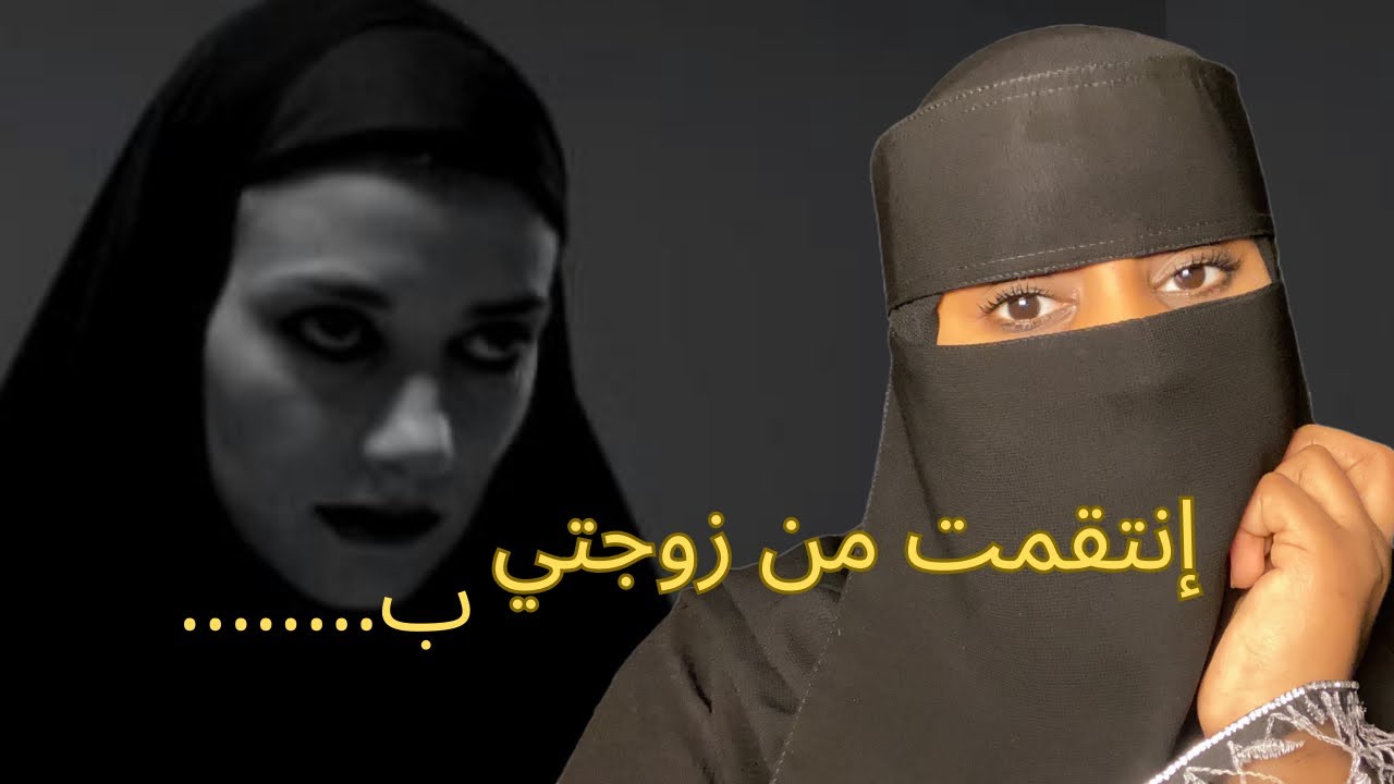 قصة|انتقمت من زوجتي ب…………!!!