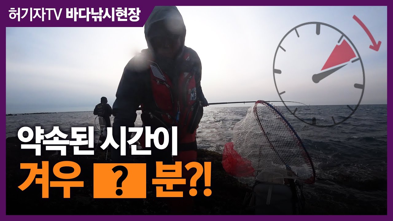 '넣으면 나오는' 약속의 벵에돔 시간! ... 석양에 날아오르는 긴꼬리의 군무...  제주 가파도 벵에돔낚시