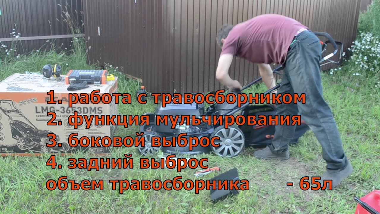 Бензиновая газонокосилка Carver LMG 3653DMS - Запуск и советы от сервиса