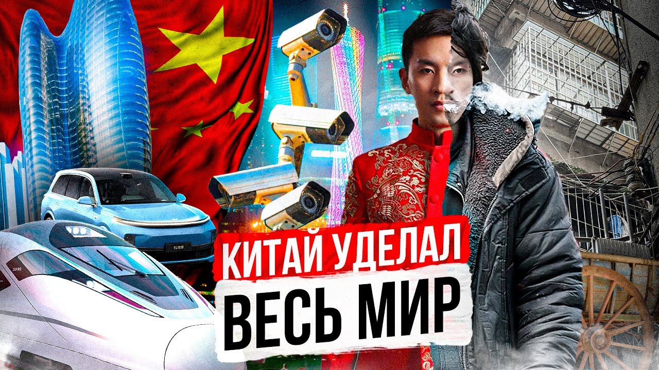 Прогрессивный Китай | Как китайцы выбрались из нищеты и покорили весь мир? Гуанчжоу