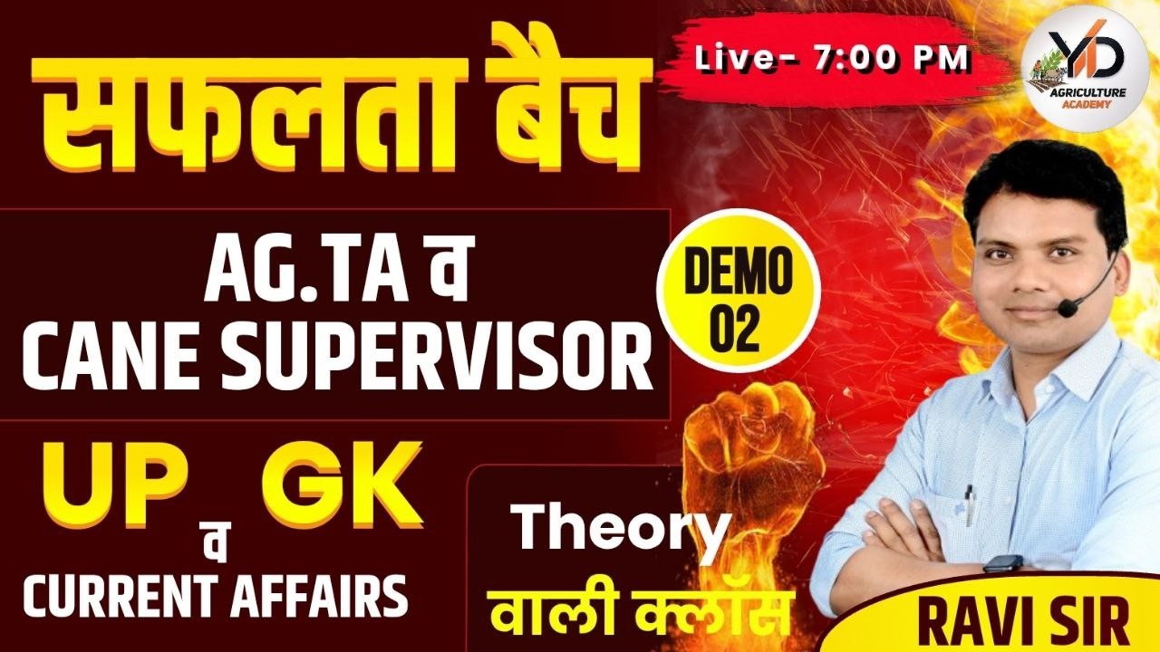 DEMO-2 || UPSSSC UP GK || UP SPECIAL || AG.TA & CANE SUPERVISOR || SAFALTA BATCH || BY RAVI SIR