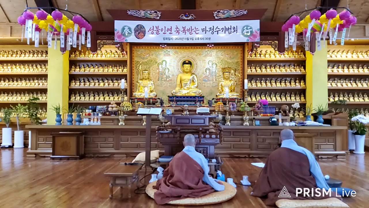 불기2569(2025)년 12월 4일(목) 동안거기도입재