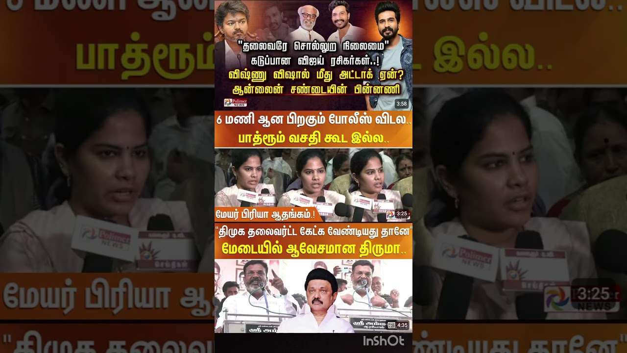 🤯🤯#tvk #trending #tvk #explore #dmk #admk #viral #ads