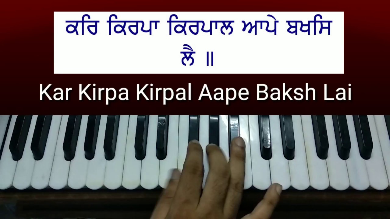 Learn kar kirpa kirpal aape baksh le