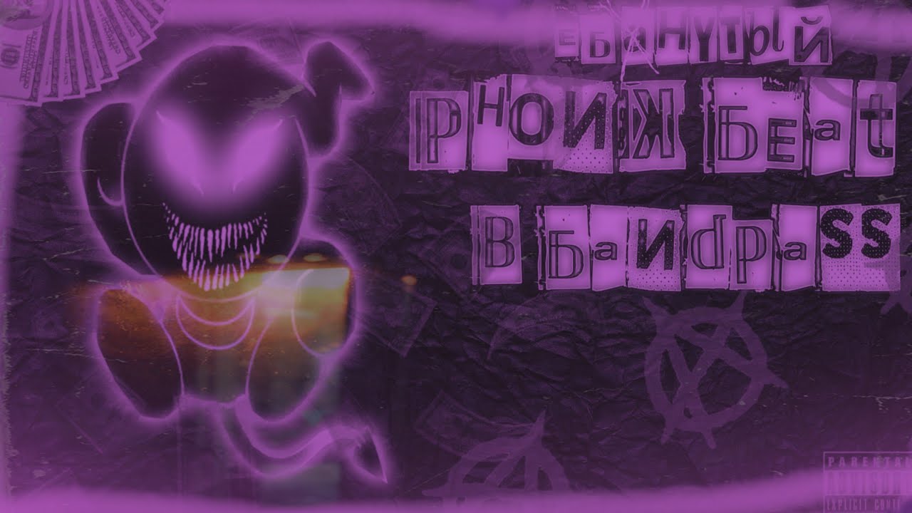 Крутой phonk бит в bandpass за 3 минуты (#ТИПАИЗИРЕП)