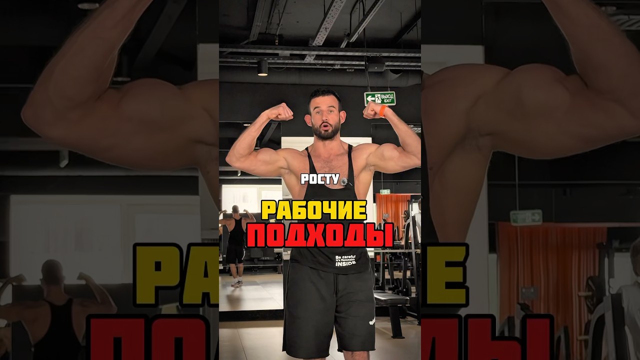 Рабочие подходы ❌ #спорт #тренировки #фитнестренер #тренер #тренер #sport #пресс #пп #жим #жимлежа