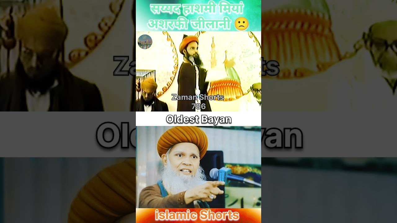 sayyad Hashmi Miya ashrafi #bayan #ghaziemillat #sayyedhashmimiya #islamicshorts #shortsfeed #sunni