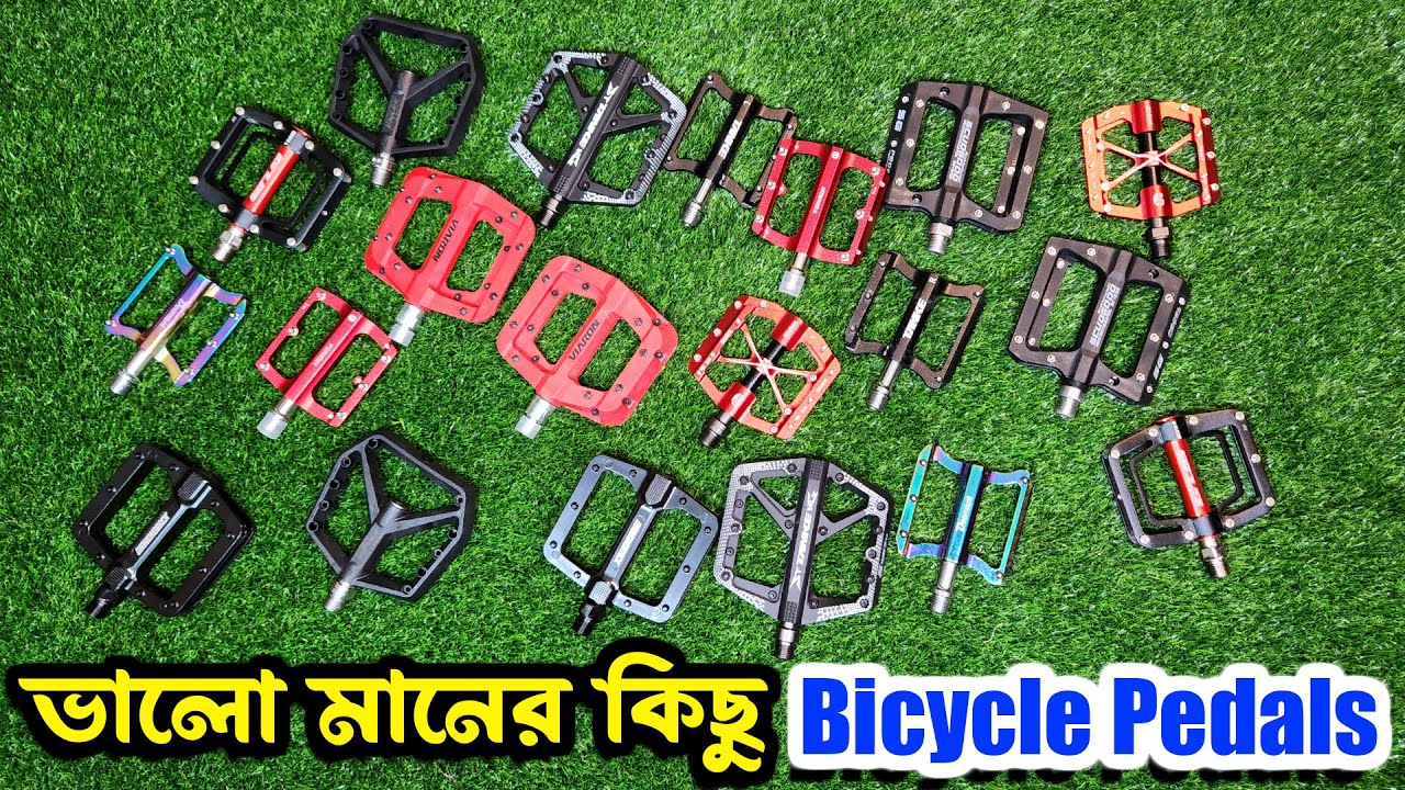 ভালো মানের কিছু Bicycle Pedals | cycle paddle | cycle Pedals | cycle accessories Price in Bangladesh