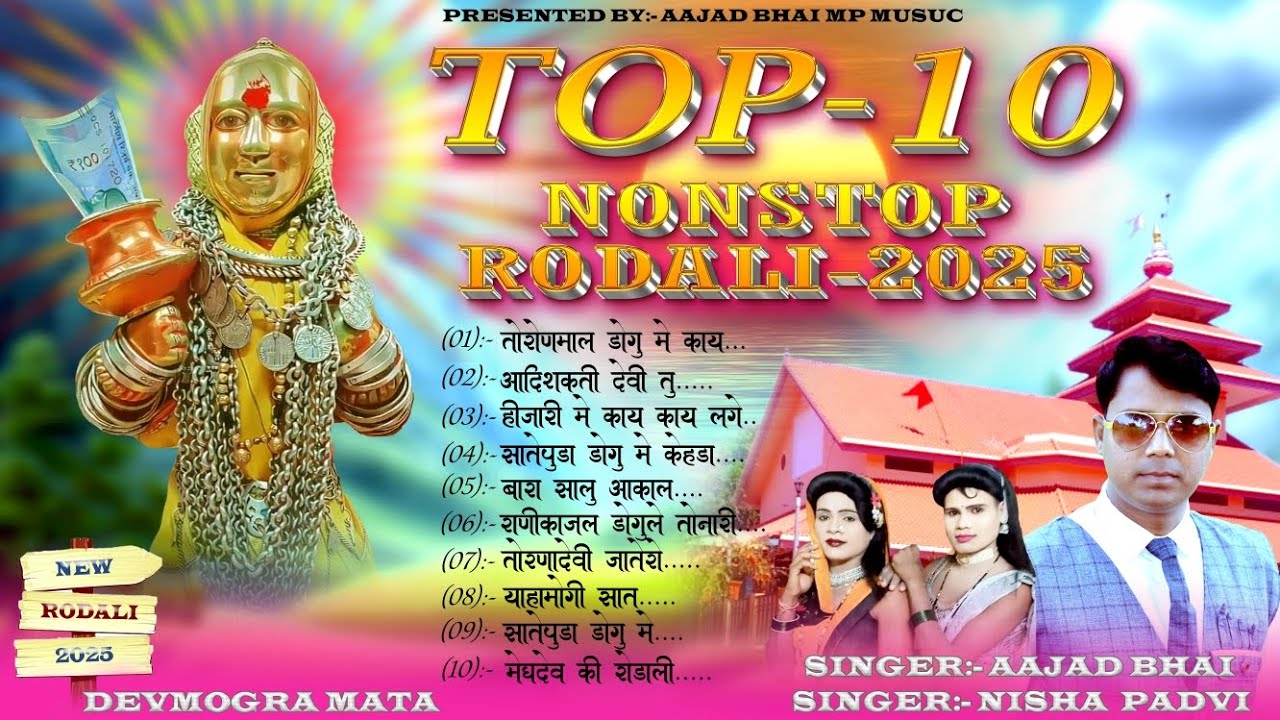 2025 TOP 10 New Rodali 🌾🚩‼️ Special Shivratri nonstop Rodali // Nonstop Devmogra Rodali //#newrodali