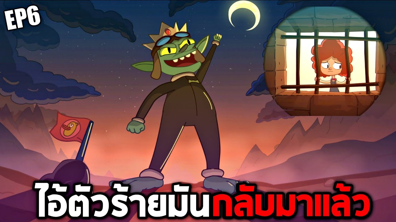 Ep6 ตัวร้ายมันกลับมา !!! น้องสาวโดนจับตัวไป...ช่วยด้วยพี่ข่อย (ไม่น่าช่วยมันเลย) - Lost in play