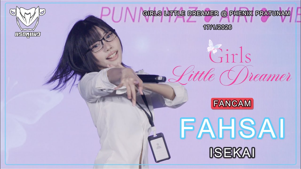 [Fancam] Fahsai Isekai - Full Stage Girls Little Dreamer @ Phenix Pratunam 17/1/2026