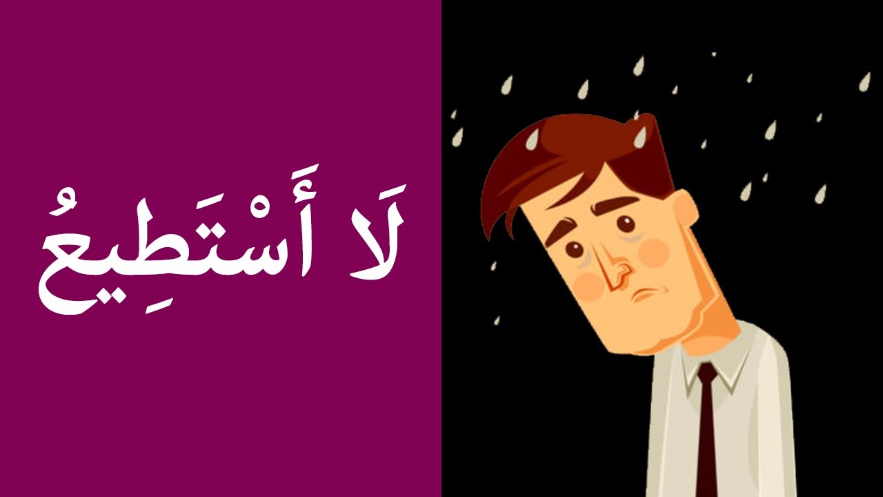 Learning Arabic (32) Prayer | تعلم العربية - الصلاة6