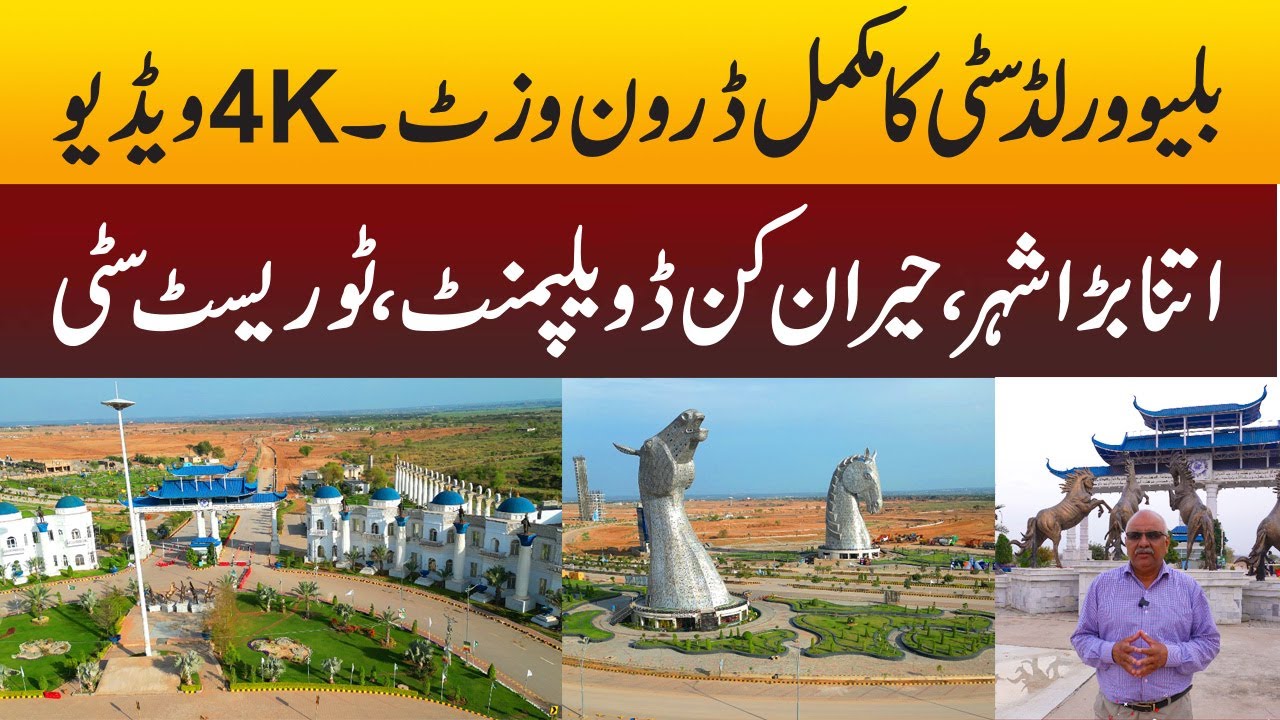 Blue World City Islamabad Latest Development Update | Unbelievable Developments | 4K
