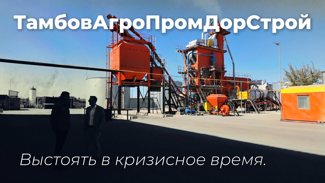 Как варят асфальт в 2025? Тендеры без аванса, еврофракции ≠ качество и другие проблемы отрасли