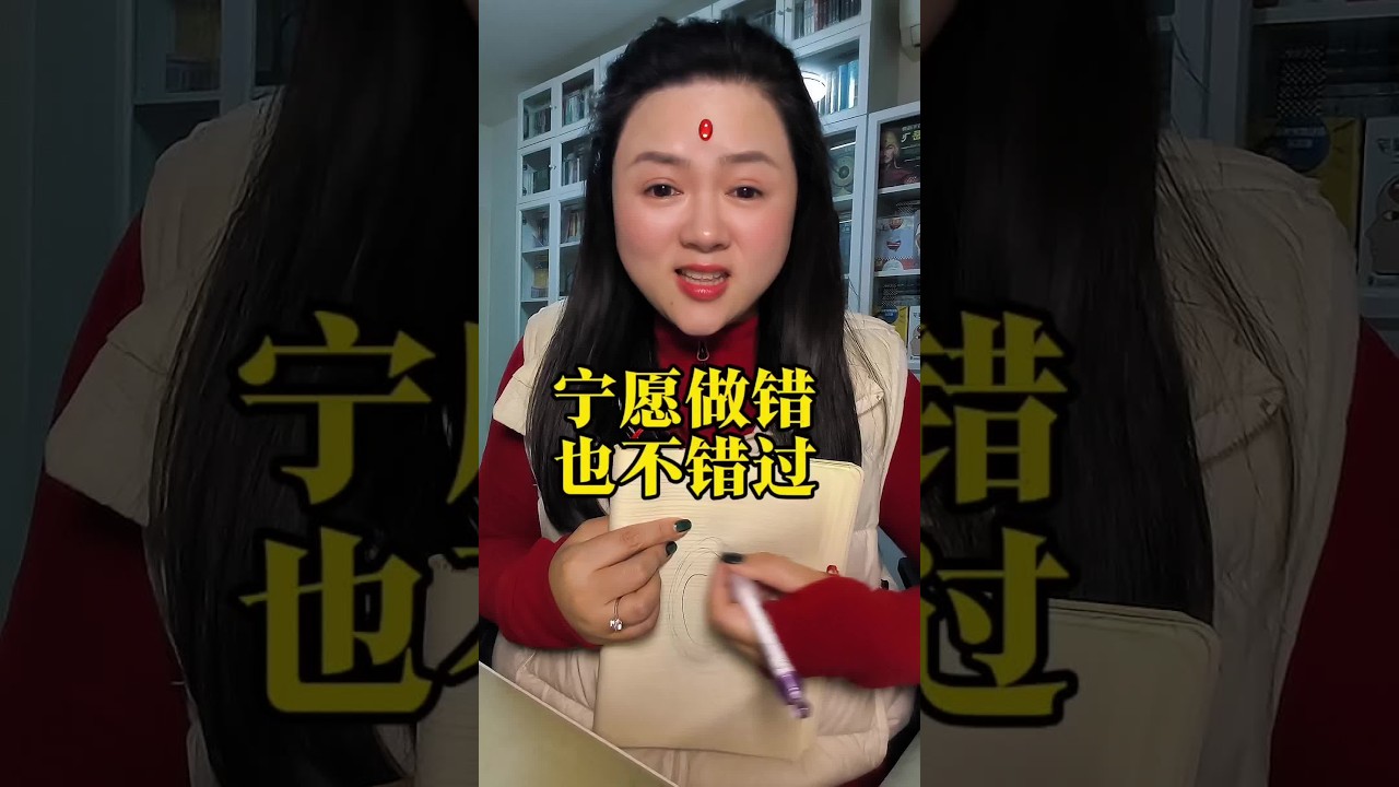 宁愿做错，也不错过！勇者无敌，死而无憾！不停得做，才能触碰真相，而不会活在幻想里！#无用的李子云#成长#觉醒#修行#开悟