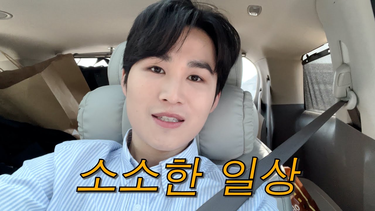 [New브희로그] 소소한 일상 | 오늘도 먹방 | 2주년 선물 언박싱